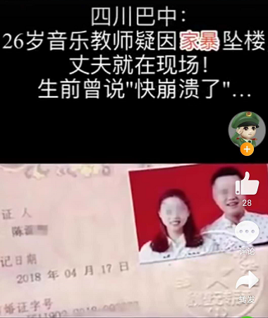 杭州女子失踪案的背后：人生最大的不幸，是因为烂人丢了命 - 第18张  | 深圳市羽盛信息科技有限公司
