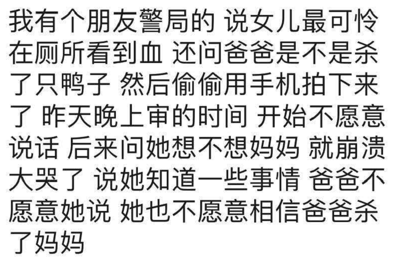 杭州女子失踪案的背后：人生最大的不幸，是因为烂人丢了命 - 第6张  | 深圳市羽盛信息科技有限公司