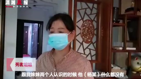 杭州女子失踪案的背后：人生最大的不幸，是因为烂人丢了命 - 第16张  | 深圳市羽盛信息科技有限公司