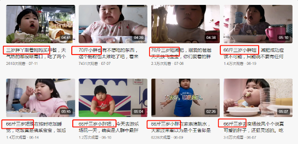 父母“啃小”太疯狂，3岁70斤，：1000万孩子，正沦为赚钱机器 - 第7张  | 深圳市羽盛信息科技有限公司